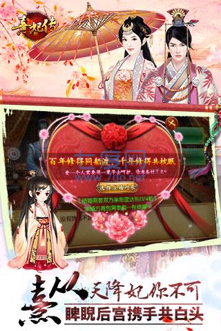 oppo熹妃传 v3.0.9