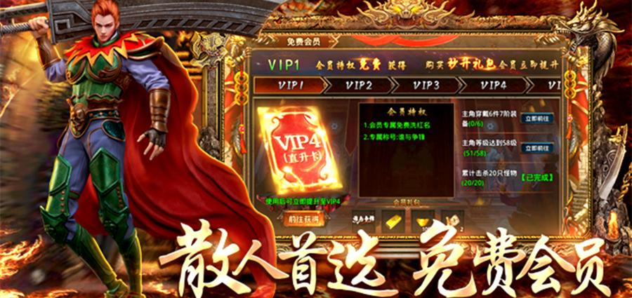 1.80火龙打金