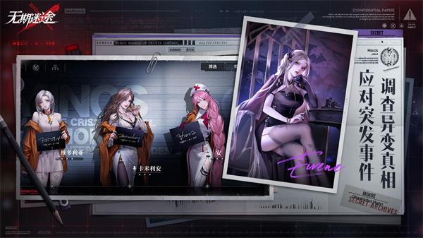 无期迷途正版  v2.0.5.0