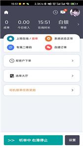 华安代驾  v1.1