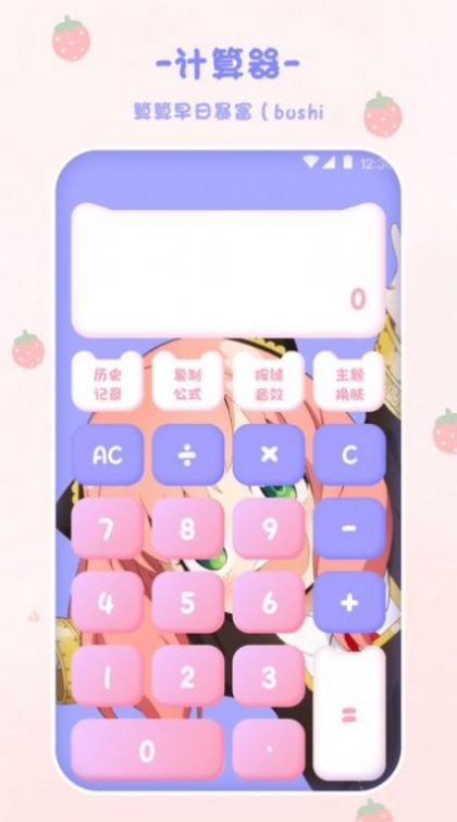 emmo计算器  v3.1.0725