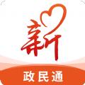 甘肃兰州新区政民通APP下载2022官方版 