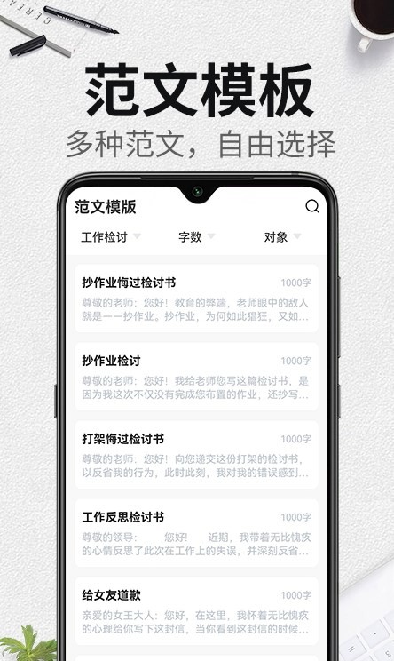 自动生成检讨书  v1.0.0