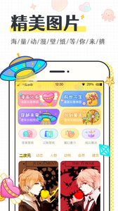 缤纷桌面壁纸 v3.1.0