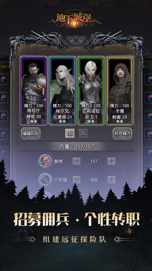地下城堡2官网版 v2.6.45