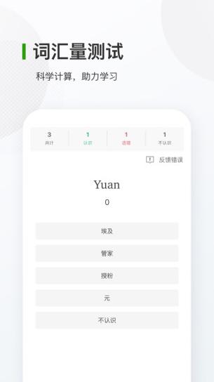 德语背单词 v7.9.5