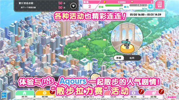 lovelive学园偶像祭 全人物版 v3.0.5