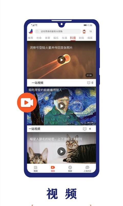 东方新闻 2022-12-28 17:56