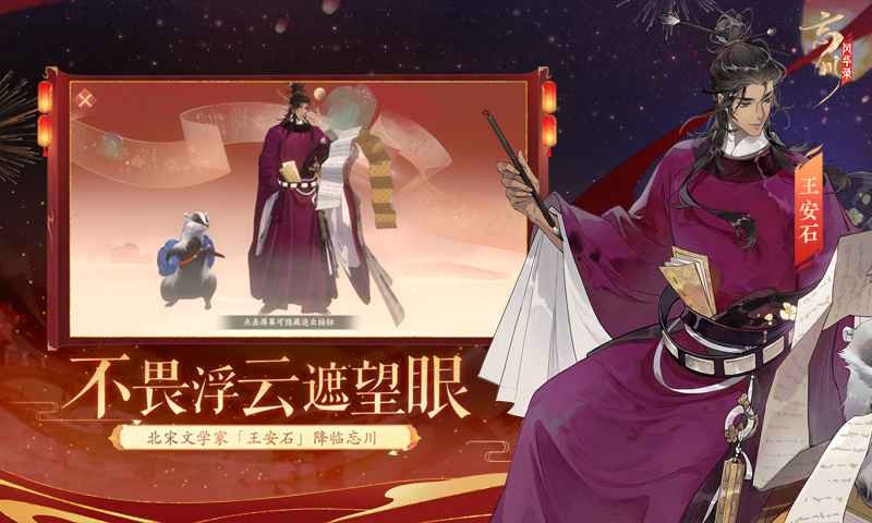 忘川风华录官方版 v1.0.0