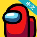 amongus国际服