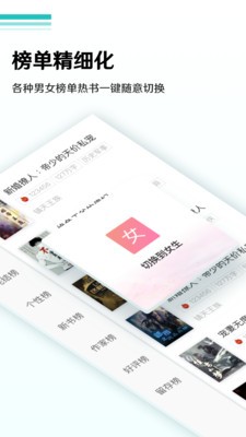 司藤小说  v1.0.0
