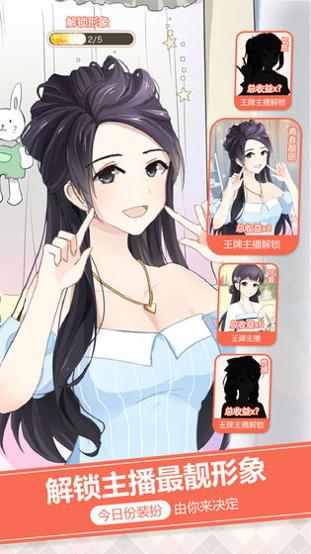 我的乖主播 v3.0.5