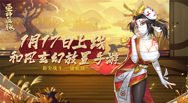 巫师血脉