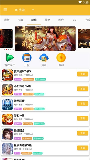 115游戏盒子  v1.2