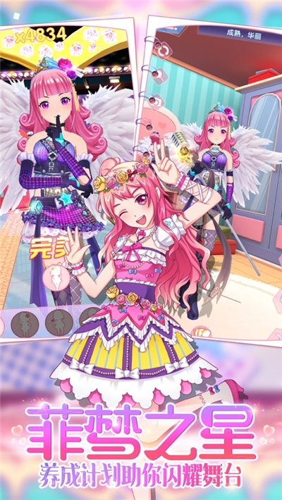 菲梦少女人气偶像官方版