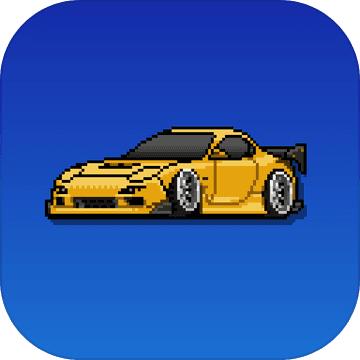 像素赛车手 最新版