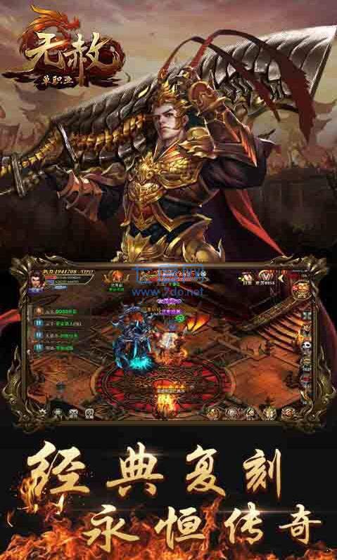 无赦单职业BT v1.0