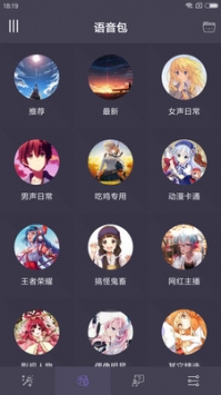 专业变声器 v3.0.5