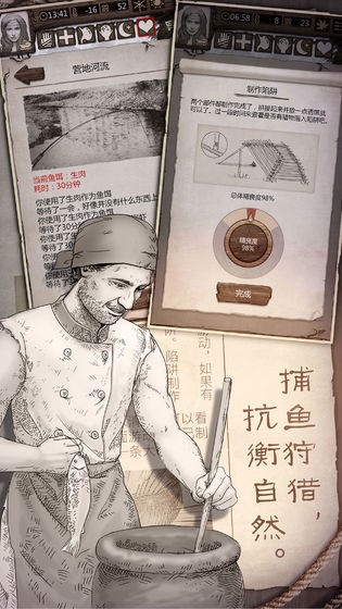 荒岛求生  v6.2.0.0