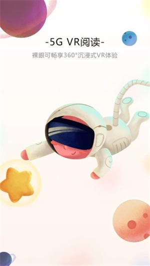 沃阅读手机版 v4.0.2