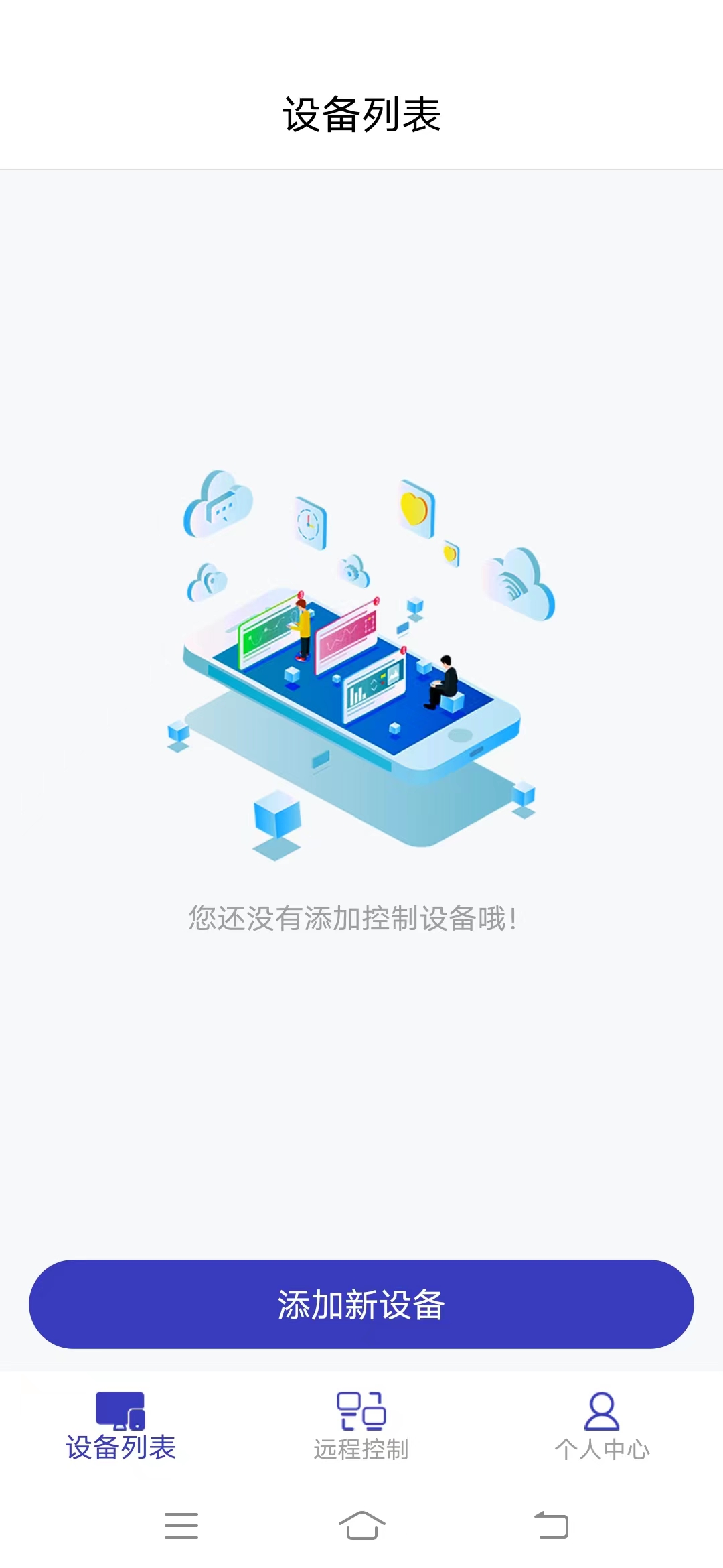 蜻蜓远程协助app v6.5