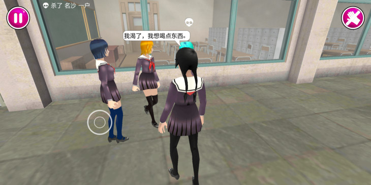 病娇模拟器樱花最新版 v1.1