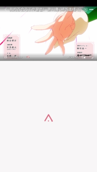 稀饭动漫免广告会员版