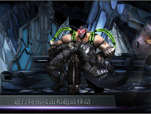 不义联盟人间之神手游最新版 v3.4