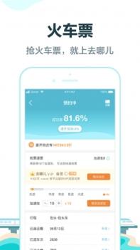 去哪儿旅行ios版 v3.0.5
