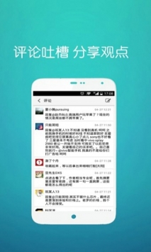 推酷截图3