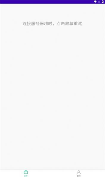 东莞固废登记 v1.6.3