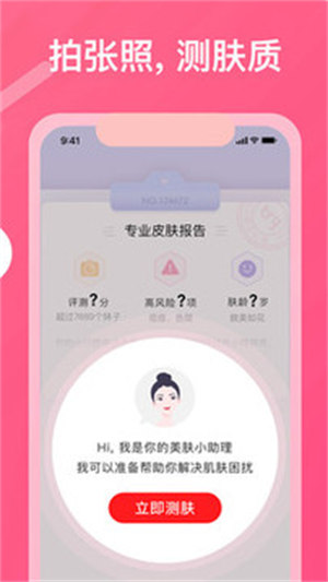 美图美妆app会员解锁版 v4.0.2
