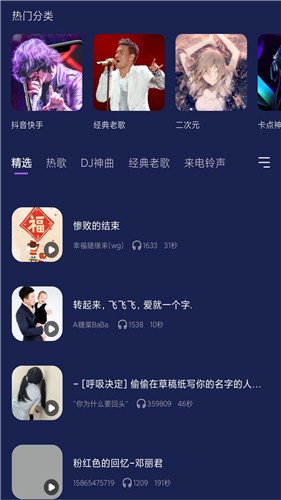 灰兔铃声截图0