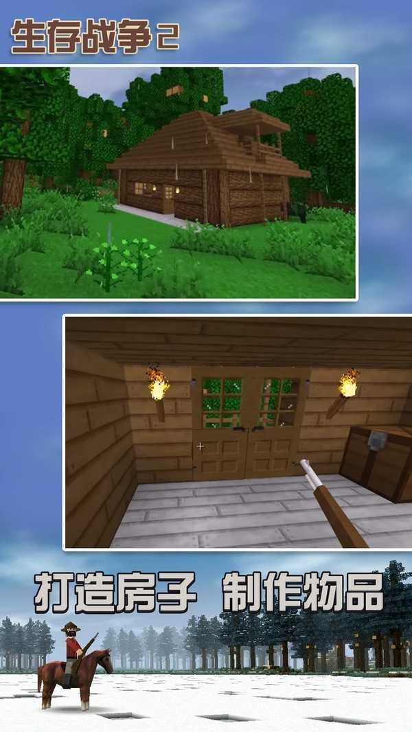 生存战争2双人版(SURVIV2LCRAFT)