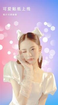 美容相机 v3.0.5