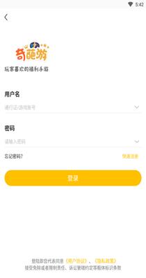 奇葩游戏盒子 v2.4.5