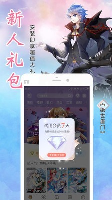 雪球漫画  v1.0