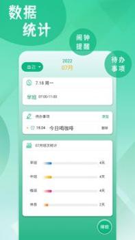 倒班排班表 v3.0.5