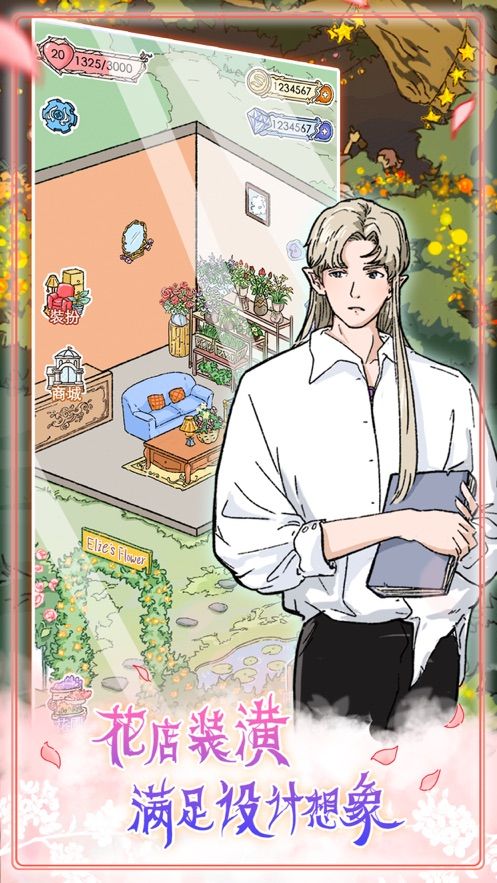 实习生艾莉全章节攻略免费完整版  v5.5.4