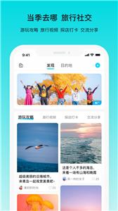 若途旅行