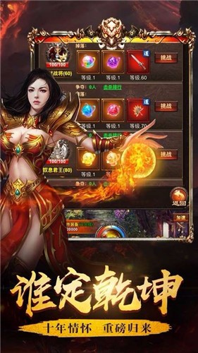 开天复古传奇 v1.0.0