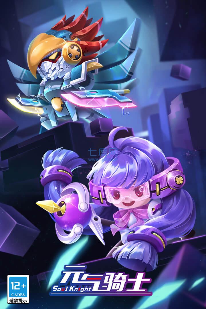 元气骑士5.0.2