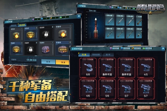 舰队指挥官 v3.1.5