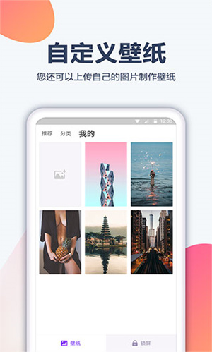 心悦壁纸  v5.4.3