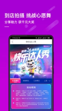 真快乐APP官网