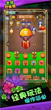 全民来打怪  v1.0