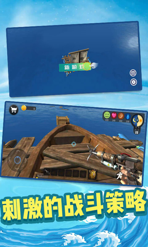 海洋生存挑战游戏免费金币最新版  v5.2.3