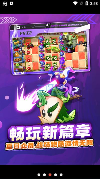 植物大战僵尸地铁跑酷版