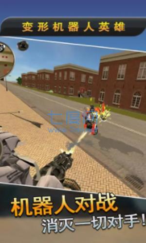 变形机器人英雄无限金币钻石 1.3.6