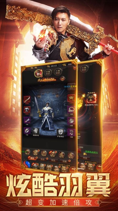 蓝月至尊版铁骑风云手游官方版图片1